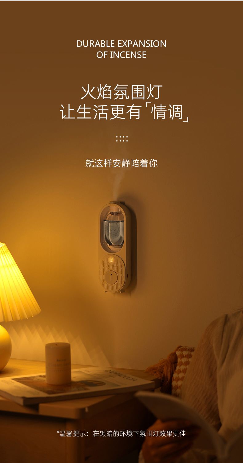 香薰机详情-3上_04