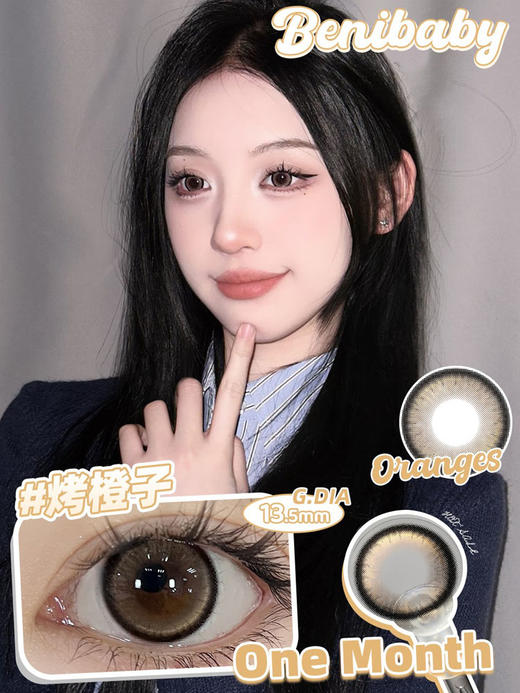 benibaby 美瞳月抛 烤橙子 直径14.2mm着色13.5mm 商品图4