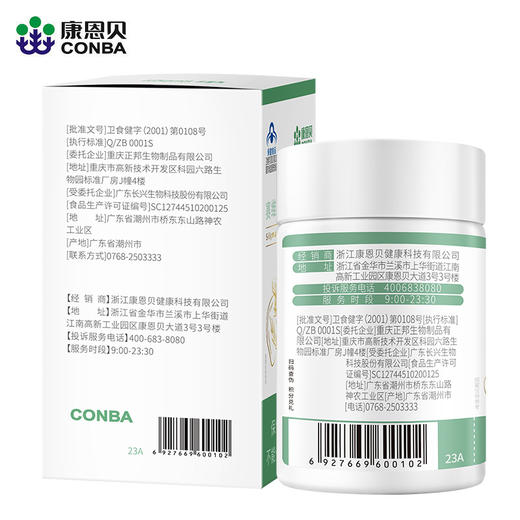 赛维牌水飞蓟磷脂片（60片） 商品图2