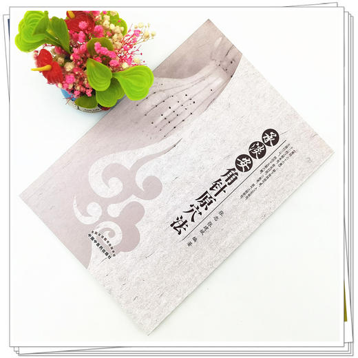 【出版社直销】承淡安角针原穴法 张忠 张建斌 著 中国中医药出版社 针灸学书籍 商品图2