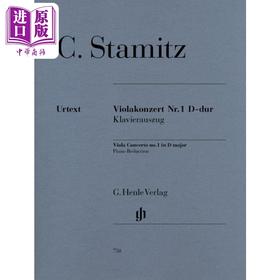 【中商原版】亨乐原版 斯塔米茨 D大调中提琴协奏曲 带华彩 Viola Concerto no. 1 D major 中提琴和钢琴 HN758 进口艺术 