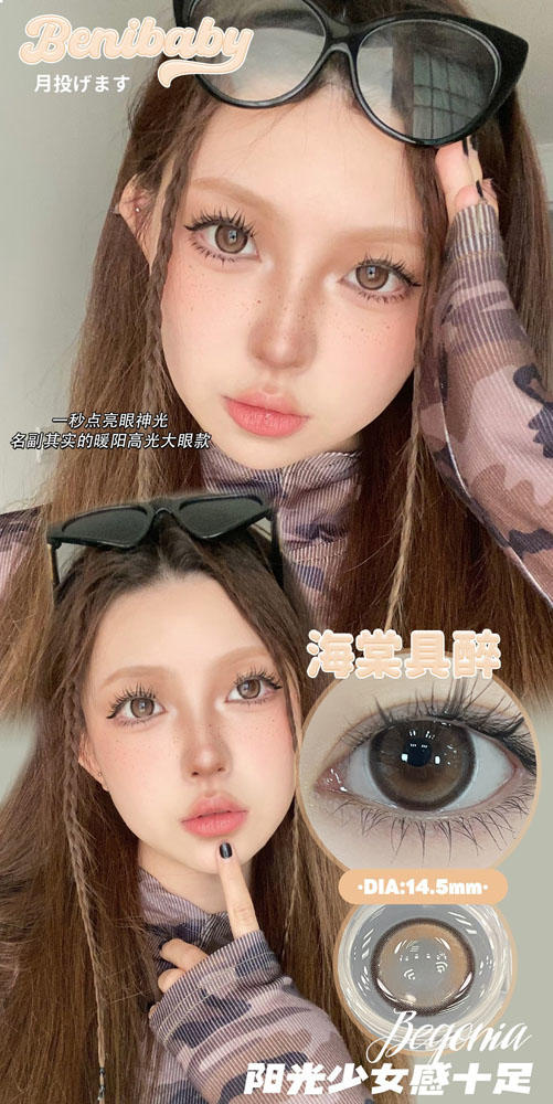 benibaby 月抛 海棠具醉 直径14.5mm着色13.94mm 商品图1