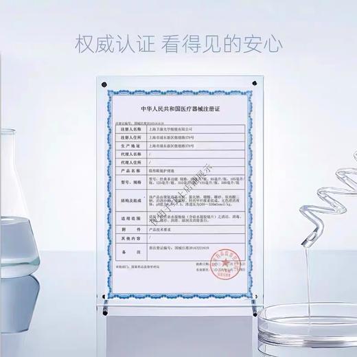 海昌多效极润保湿护理液--60ML 商品图3