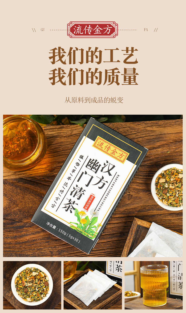 汉方幽门清茶_11.jpg