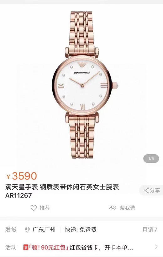 超受欢迎珍珠款！Armani阿尼玛 ͏ AR11267天贝然母表镶盘嵌珍珠时刻度 商品图8