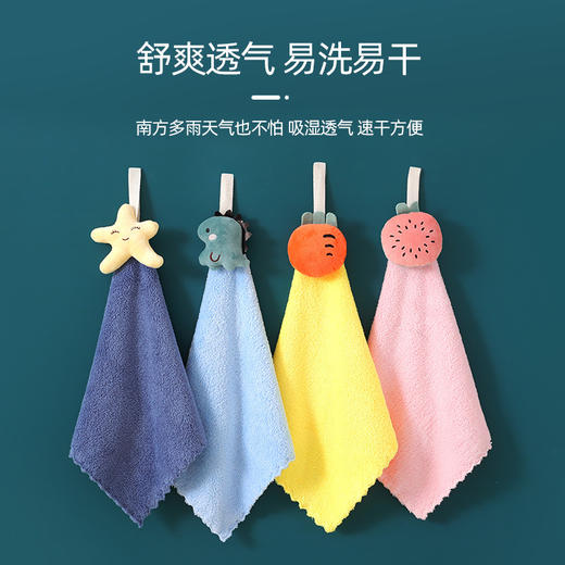 【5条装 吸水速干】卡通吸水擦手巾可挂式擦手抹布厨房卫生间擦手布 儿童可爱小毛巾 商品图0
