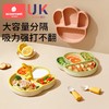 科巢宝宝餐盘吸盘式婴儿儿童硅胶分格辅食盘学吃饭训练勺子餐具套装附 商品缩略图0