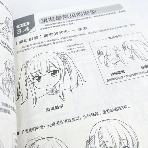 漫画自学全攻略 美少女篇 漫画基础教程书动漫美少女绘画技法漫画人物绘画手绘临摹画册动漫素描入门自学*基础学画漫画 商品图4