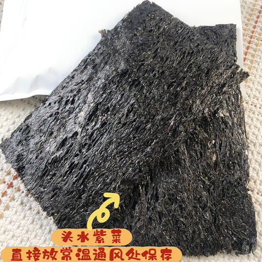 热卖【头水紫菜】选用野生原藻头次采收，海水清洗淡水过滤，自然晒制，去沙免洗，营养丰富，滑嫩爽口 商品图4