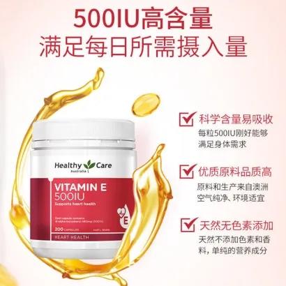 【保税区包邮直发】澳洲  HealthyCare 维他命E胶囊 200粒 商品图1