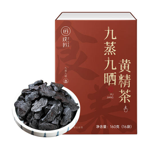 璞匠九蒸九晒黄精茶九华山原产黄精道家辟谷泡水茶汤独立小袋装 商品图4
