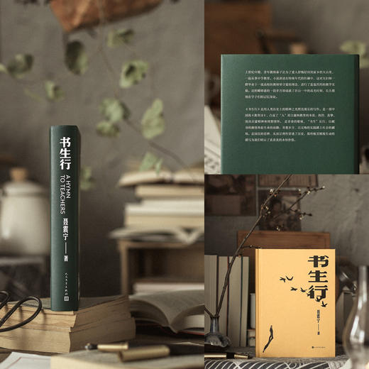 【签名本】《书生行》(著名出版人，阅读推广人聂震宁厚积薄发之作) 商品图6