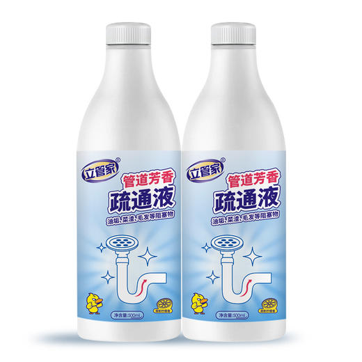 【第二瓶半价❗️管道疏通养护去味液体剂】液体速通更加gao效，柠檬香型气味清新，不伤管道，下水道疏通剂马桶卫生间厨房地漏疏通液粉丝专属 商品图4