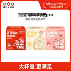 隅田川   3.0 胶囊   pro咖啡液  12*18ml