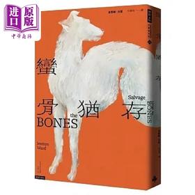 【中商原版】蛮骨犹存 港台原版 洁思敏 沃德 时报