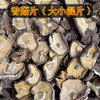 【给你一个健康美味的选择！农家新鲜干香菇干货】朵大菇厚，口感鲜美，味香质纯肉厚细嫩，跟蒂短小，厚菇农家新鲜干香菇使用蘑菇冬菇干货香菇健康 商品缩略图2