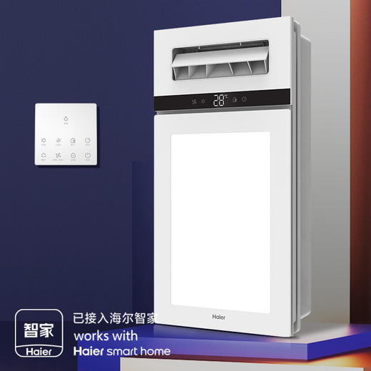 海尔（Haier）浴霸 G7U1 商品图0