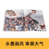 西游记绘本平装版 1-12 3-9岁 狐狸家著 传世经典 水墨萌绘 匠心绘制西游神幻世界 给孩子更美的西游记忆 商品缩略图1
