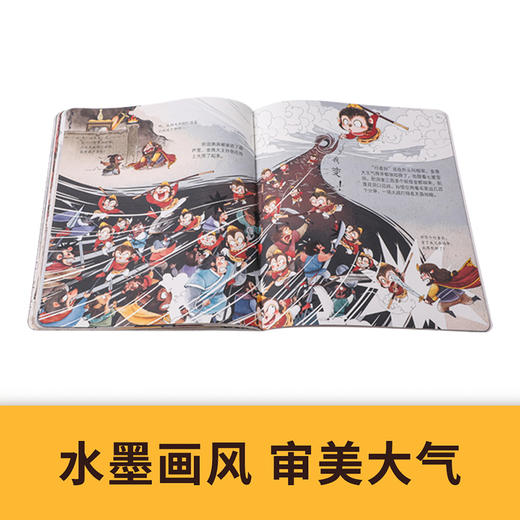 西游记绘本平装版 1-12 3-9岁 狐狸家著 传世经典 水墨萌绘 匠心绘制西游神幻世界 给孩子更美的西游记忆 商品图1