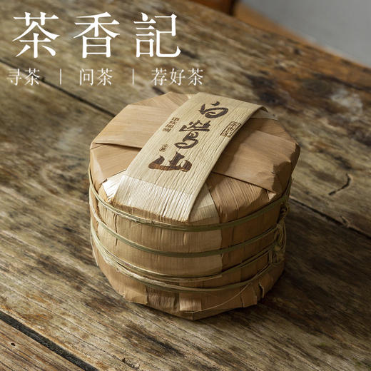 茶香记 白莺山单株独树生普023 普洱 古树茶 花蜜香  清甜爽滑 商品图1