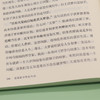 逍遥游齐物论句读   左克厚 商品缩略图6