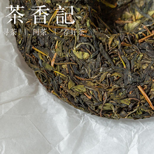 茶香记 白莺山单株独树生普023 普洱 古树茶 花蜜香  清甜爽滑 商品图2