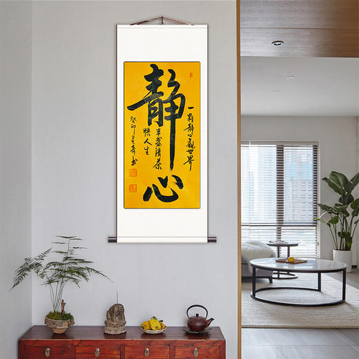 静心字画毛笔字挂画书画挂轴办公室装饰手写卷轴作品书法定制装裱 商品图2