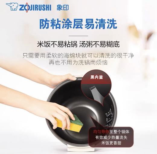 象印ZOJIRUSHI 电饭煲 NS-ZCH10HC-WZ 商品图2