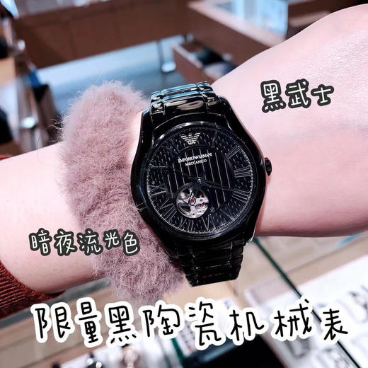 鼎鼎大名的黑武士⌚Armani阿玛尼Ar60014男士机械表⚙️ 商品图0