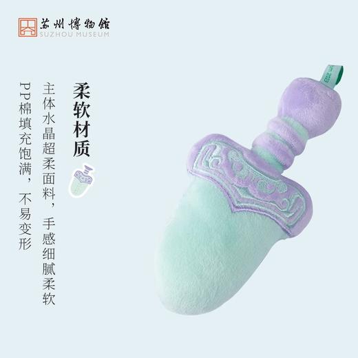 苏州博物馆 吴王夫差宝剑链条款 商品图3