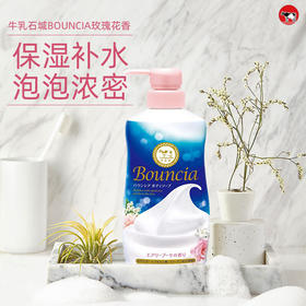 牛乳石碱（COW）持久留香保湿美肤沐浴露 480ml/瓶【升级新款】