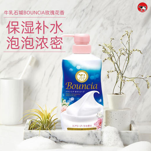 牛乳石碱（COW）持久留香保湿美肤沐浴露 480ml/瓶【升级新款】 商品图0