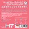 全食物日记 H7 蔓越莓益生菌 6g*30袋 商品缩略图2
