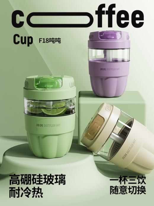 吨吨F18咖啡杯0.35L钢环双饮款高硼硅D24 商品图4