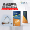 德国拜耳拜灭士蚂蚁药一窝端灭蚁清灭除杀蚁剂家用神器室内阳台蚂蚁清除 商品缩略图0