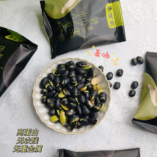 【轻盈炒黑豆】非转基因绿芯黑豆，轻盐无油干炒，配料超级简单，老人儿童推荐，酥脆可口，越嚼越香 商品图4