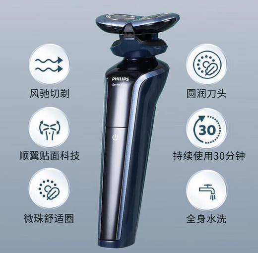 【父亲节礼物】飞利浦（PHILIPS）电动剃须刀顺翼贴面刮胡刀干湿双剃S666【敏感肌适用】 商品图1