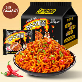 【辣火中烧 味觉大爆发！刻凡韩式干拌面火鸡面】香辣扑鼻色泽透亮，入口香甜后劲辣爽，贼拉辣够味道，初入带点甜辣到深处，网红泡面办公室解馋速食拉面-LU健康