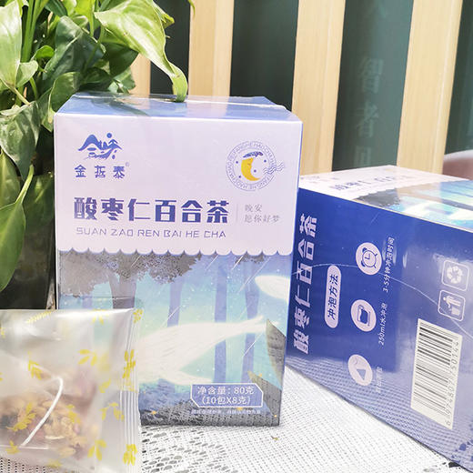 【马应龙养生】酸枣仁百合茶盒/80克（8克*10包） 商品图1