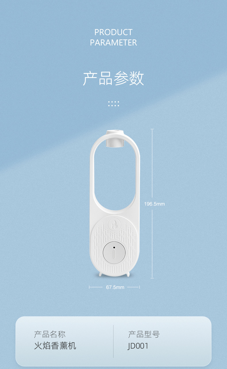 香薰机详情-3下_09