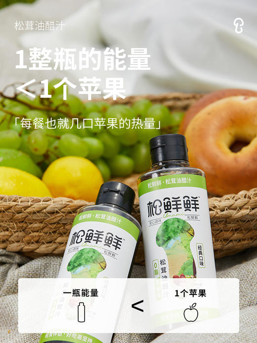 清心湖松茸油醋汁0脂肪健身日式沙拉酱家用调味水果蔬蘸料水煮菜 商品图4