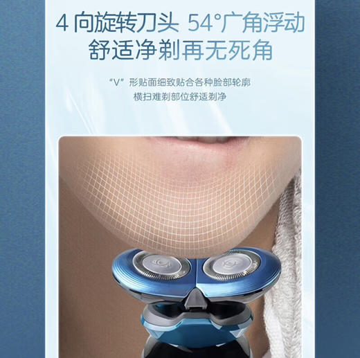 【父亲节礼物】飞利浦（PHILIPS）电动剃须刀顺翼贴面刮胡刀干湿双剃S666【敏感肌适用】 商品图3