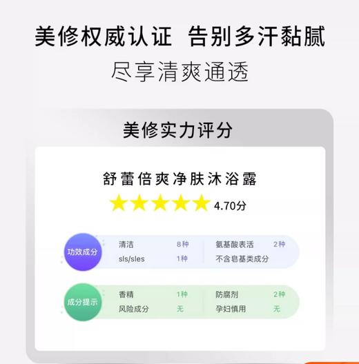 舒蕾PRO倍爽净肤沐浴露女持久留香补水保湿滋润700ml 商品图6