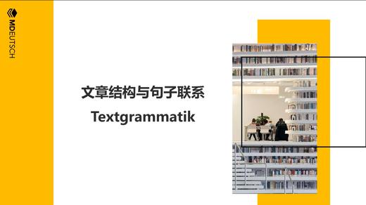 7. Textgrammatik + Wirtschaft 商品图0