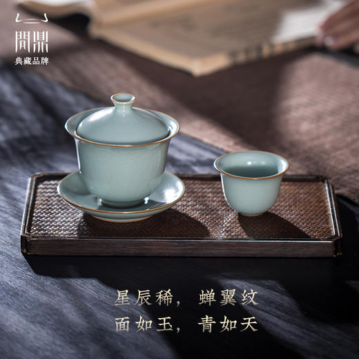 问鼎鼎青系列一苇杭之套组 商品图1