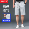 【新款DZP】大依优型大码男装夏季纯棉加肥加大短裤大号中裤胖子大裤衩 商品缩略图0