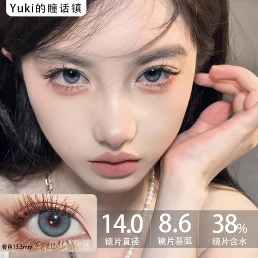 Allecon年抛·鲸之海·14.5mm中大直径·韩产2片 商品图0