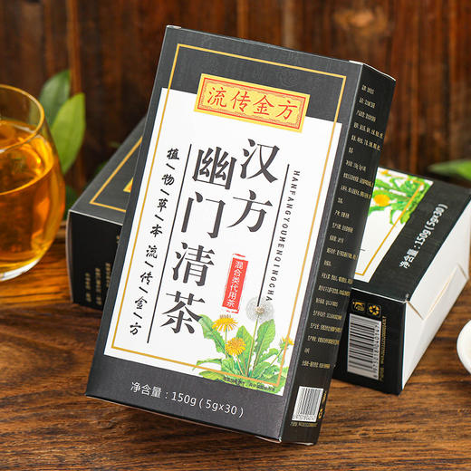 【第二盒半价！汉方幽门清茶】 茶香馥郁清醇自然，细嚼慢品匀净顺滑，营养丰富美味好茶，非幽门螺杆非菌非养渭茶茶袋泡茶夏日中式好物健康 商品图1