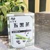 【马应龙养生】五黑茶盒/80克（8克*10包） 商品缩略图2