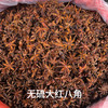 【卤香扑鼻！大红八角大料】色泽自然清香四溢，自然晾干干净无杂，大颗饱满，调味品香料新货香叶桂皮香辛料卤料大红八角健康 商品缩略图2